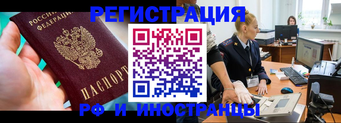 прописка регистрация в Троицке