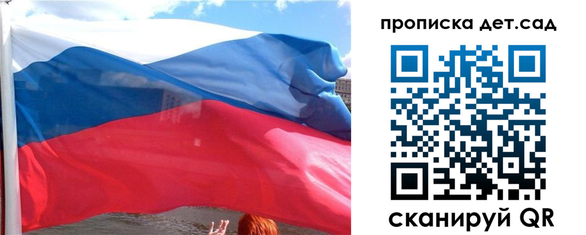 прописка от собственника в Троицке