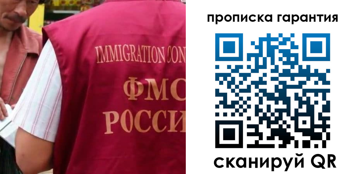 временная регистрация в Троицке