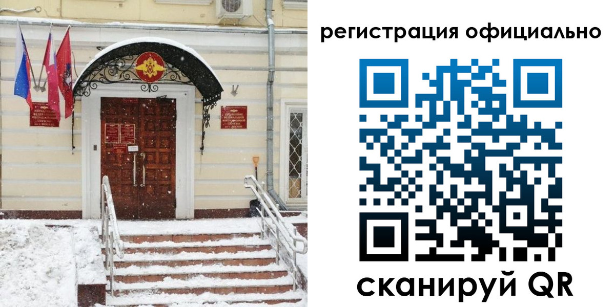 купить прописку в Троицке