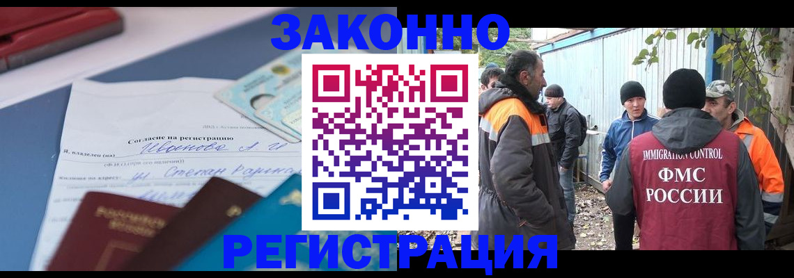 временная регистрация поиск в Троицке