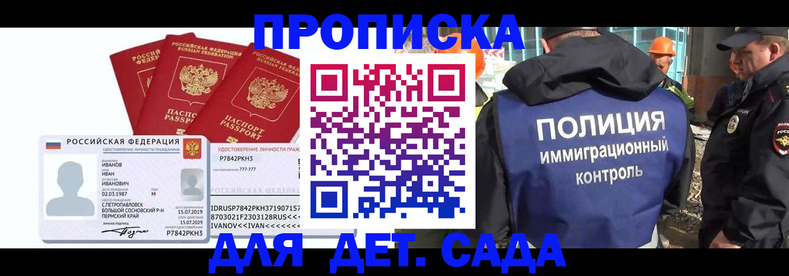временная регистрация в квартире в Троицке