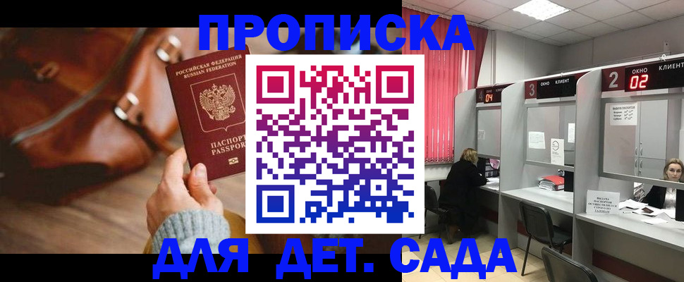 временная регистрация госуслуги в Троицке