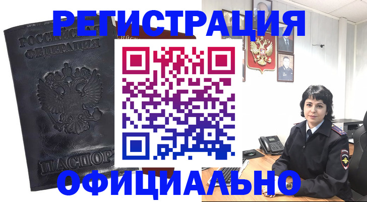 прописка поиск в Троицке