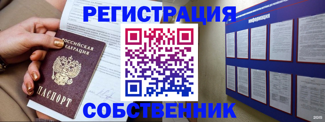 временная регистрация 2025 в Троицке